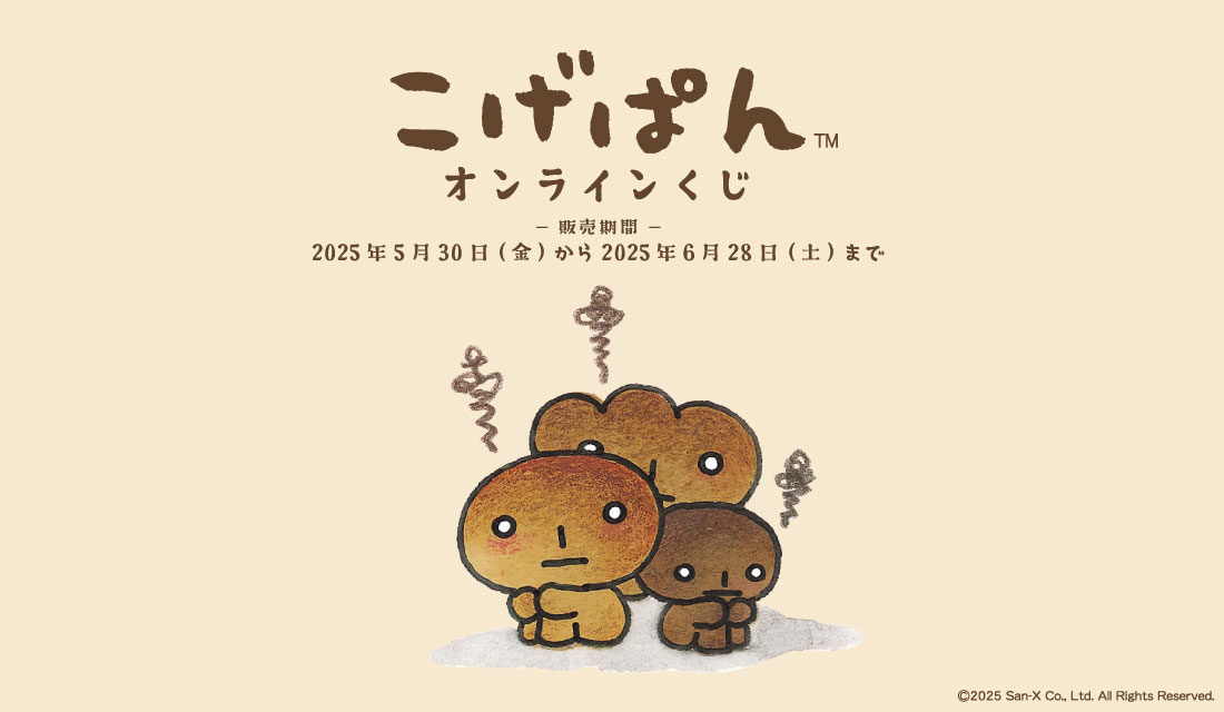 こげぱんの画像