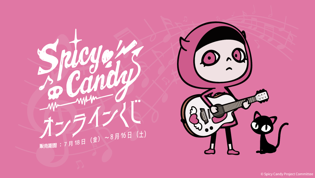 「Spicy Candy」オンラインくじのメイン画像