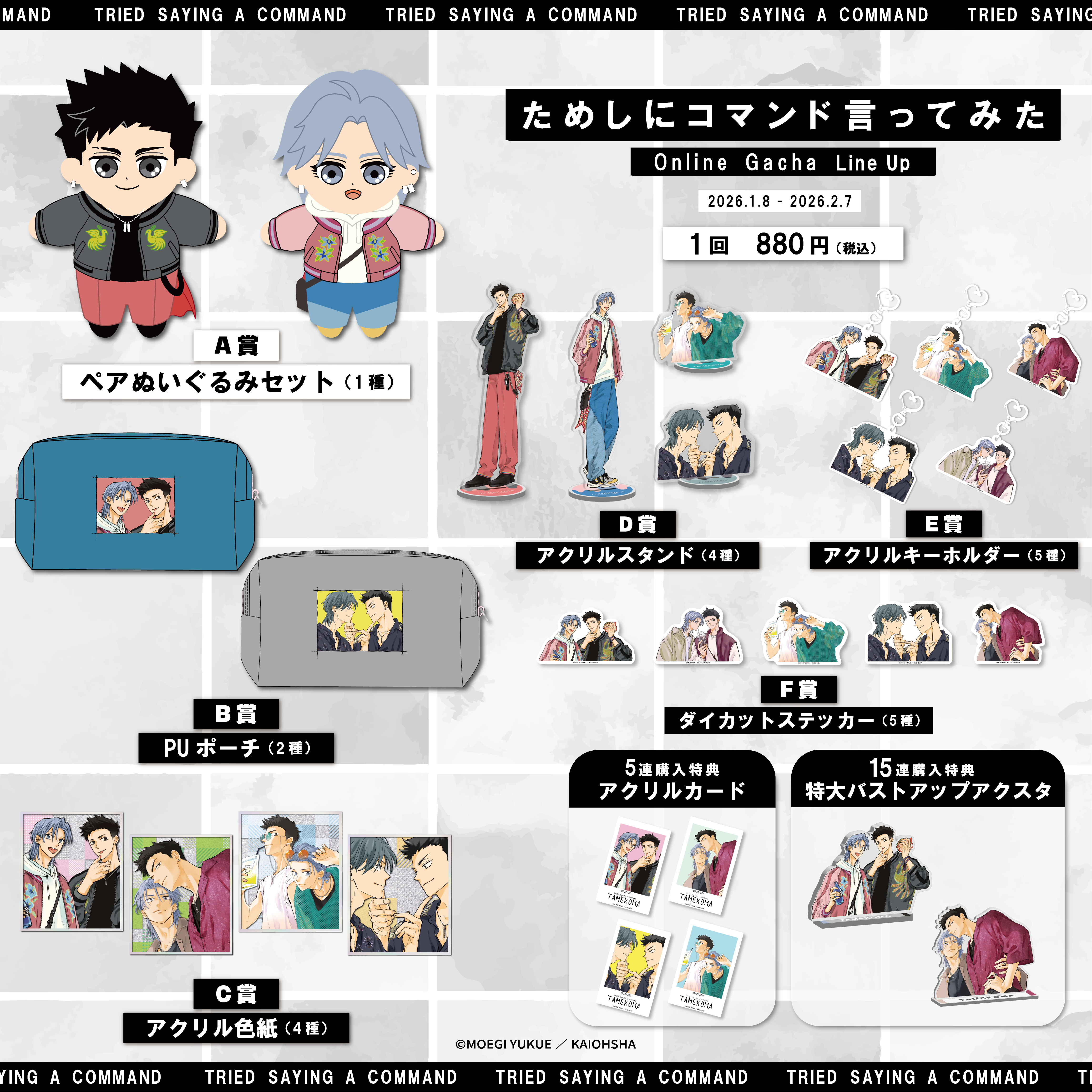 ためしにコマンド言ってみた」オンラインくじ | ねとくじ屋