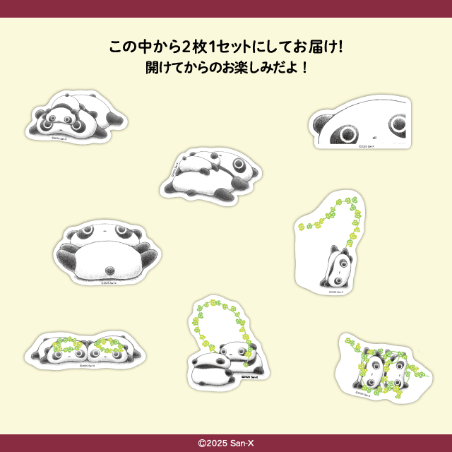 ランダムステッカーの画像