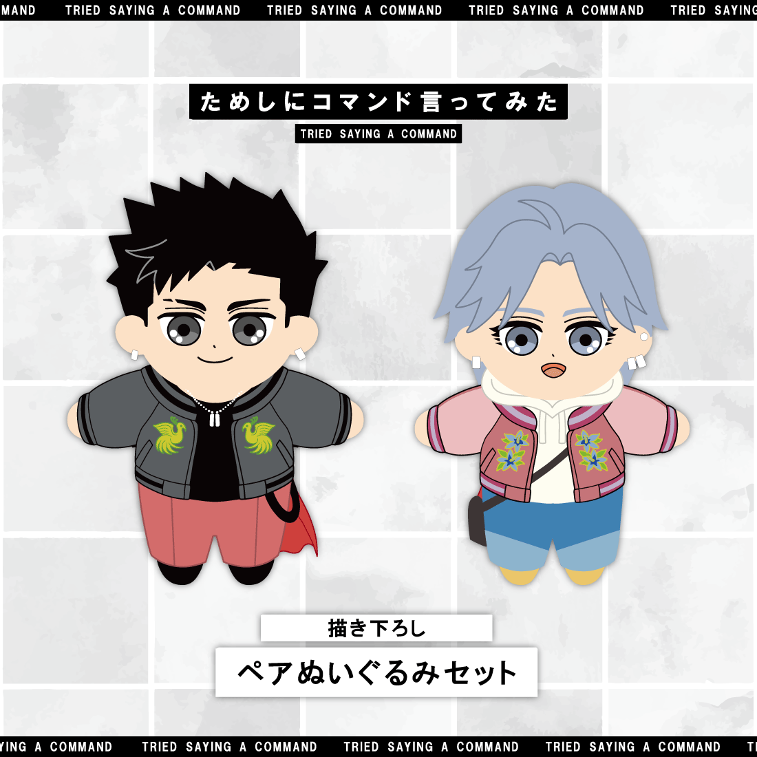 ためしにコマンド言ってみた」オンラインくじ | ねとくじ屋