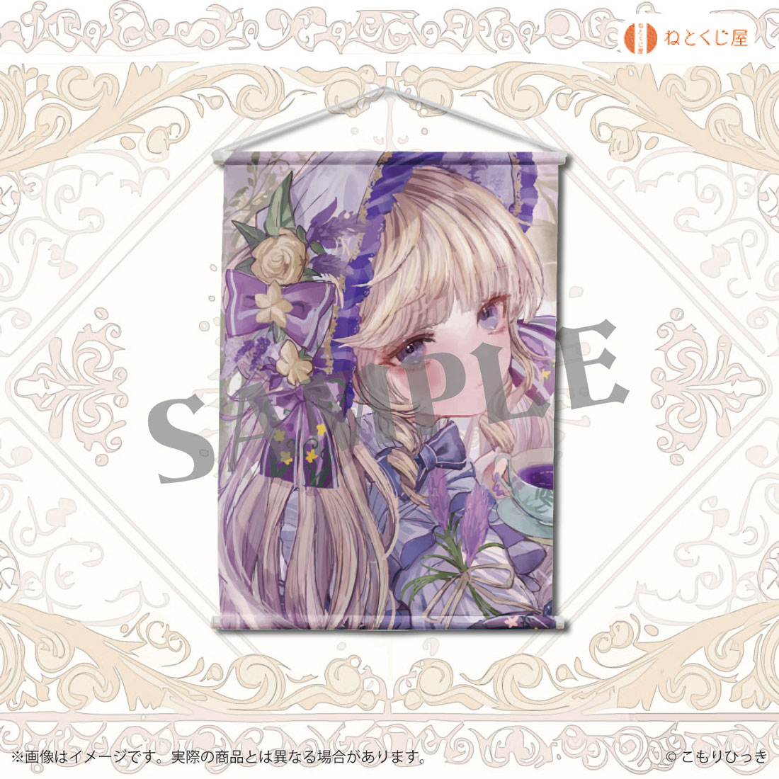 秋のシナモンミルクティーちゃんの画像