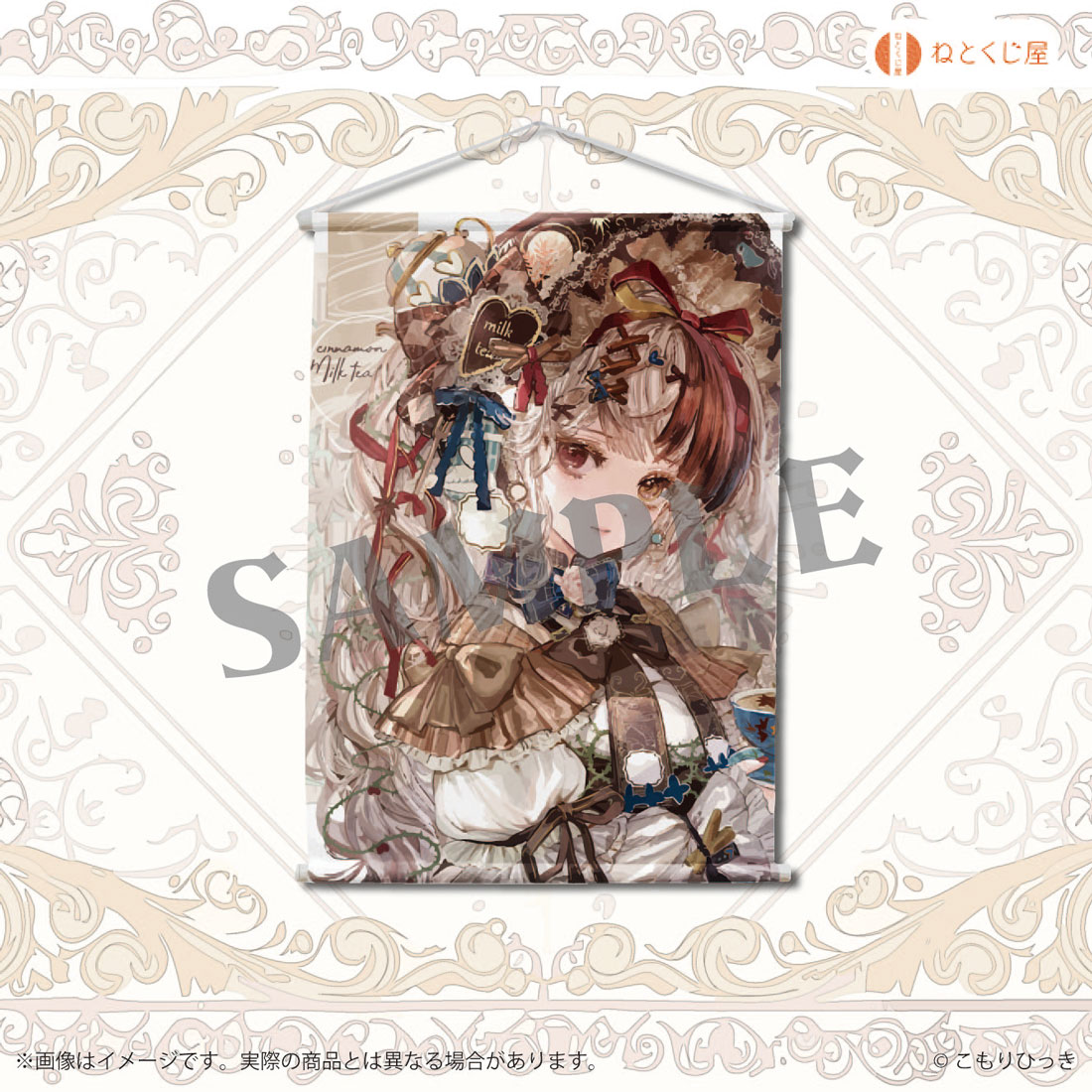 Raspberry & Rose Tea Fairyの画像