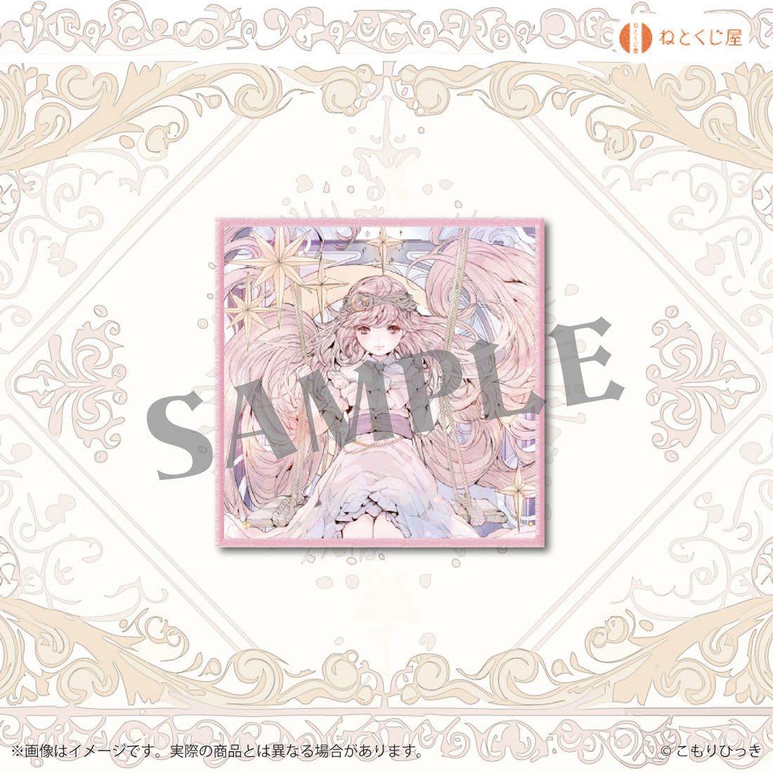 星の妖精の画像