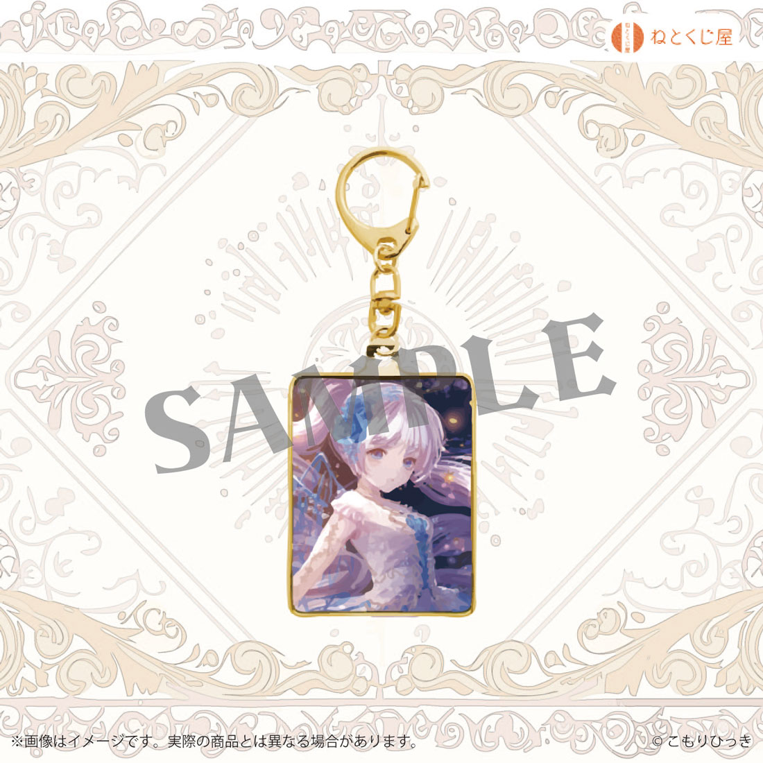 星と雪の妖精の画像