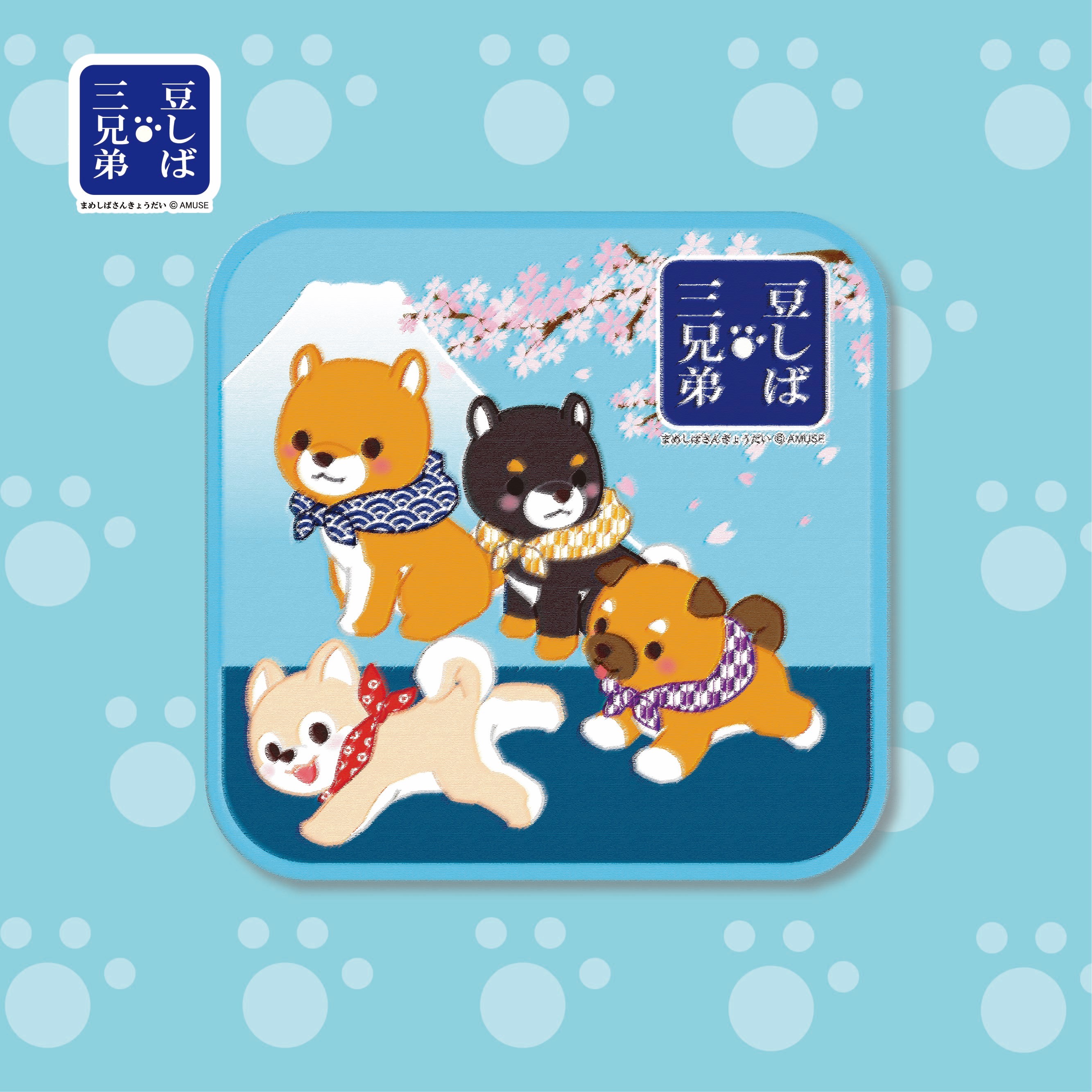 豆太郎＆豆ジロー＆豆三郎＆さすけの画像