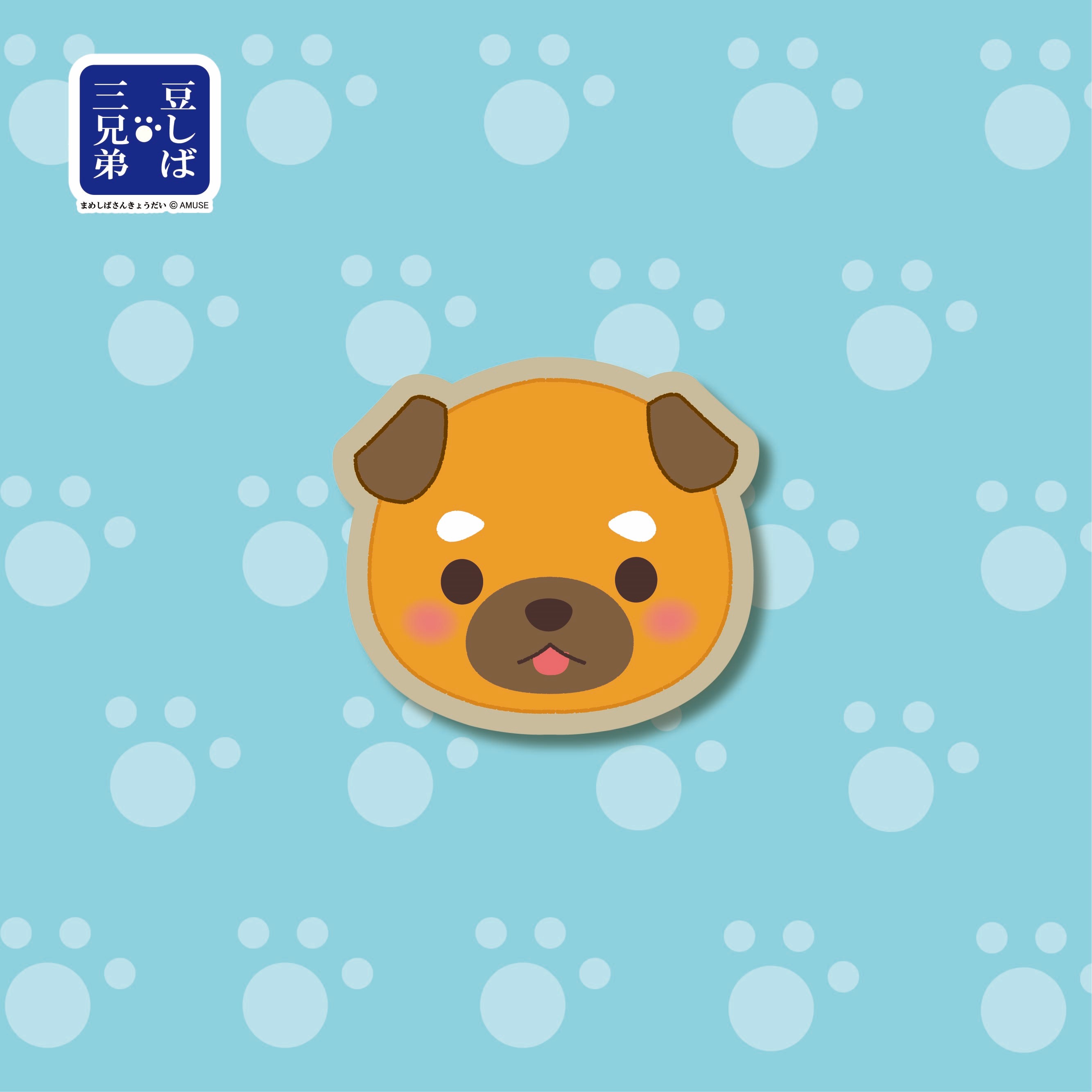 豆三郎「困」の画像