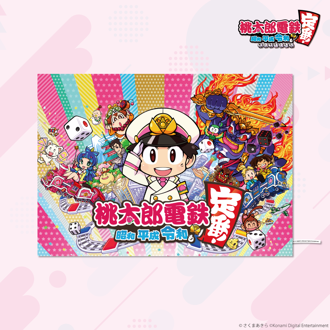 A-1 オリジナルブランケット ソフトパッケージver.