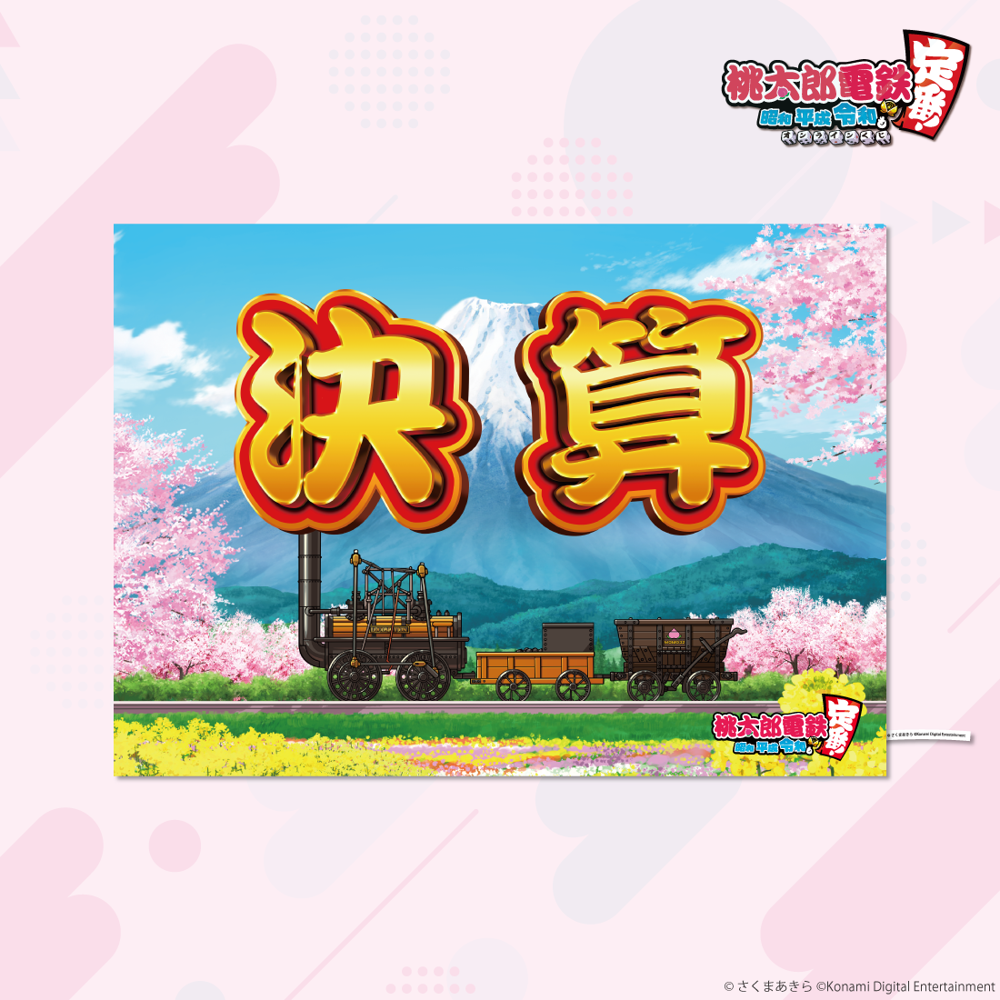 A-2 オリジナルブランケット 決算ver.