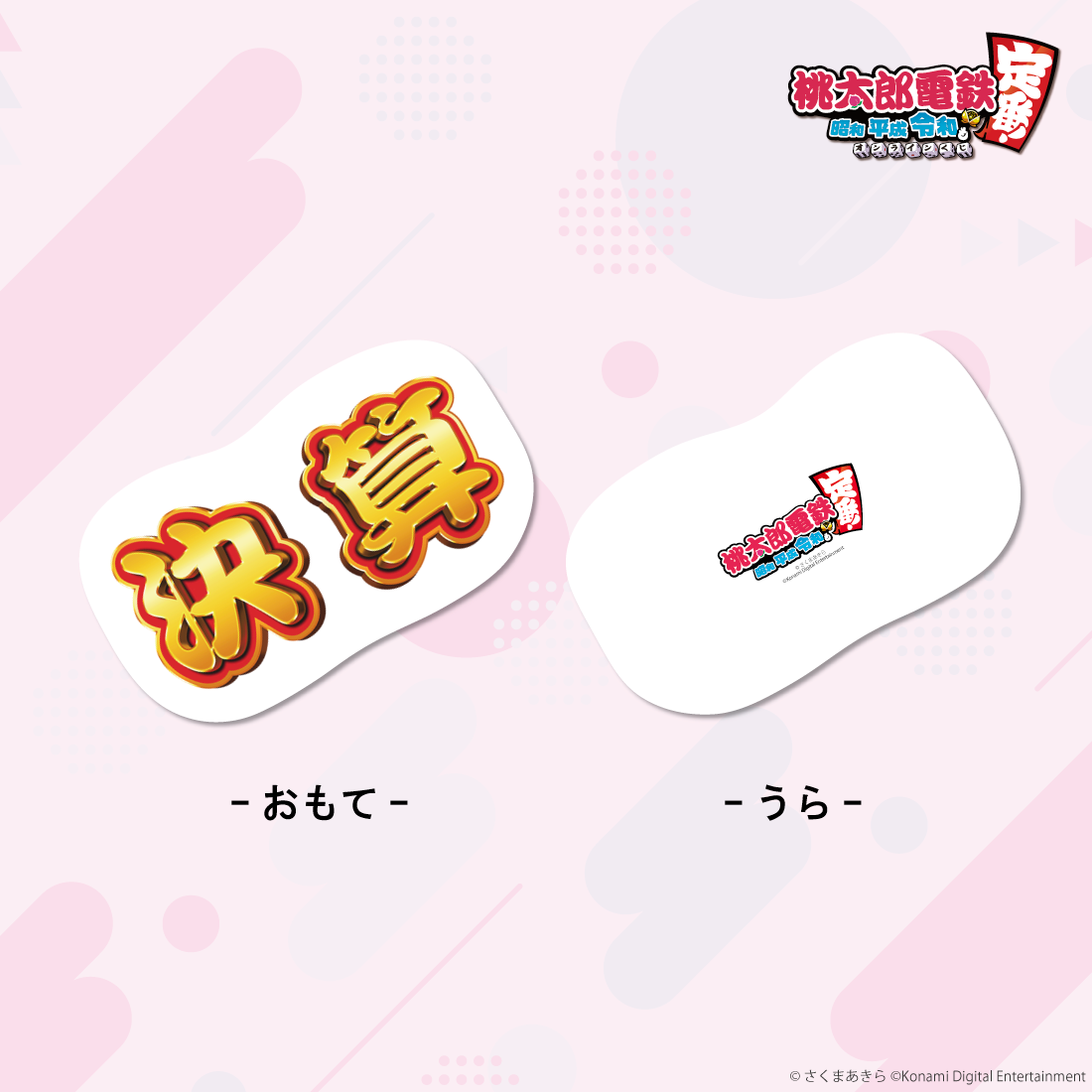 B-3 オリジナルダイカットクッション 決算