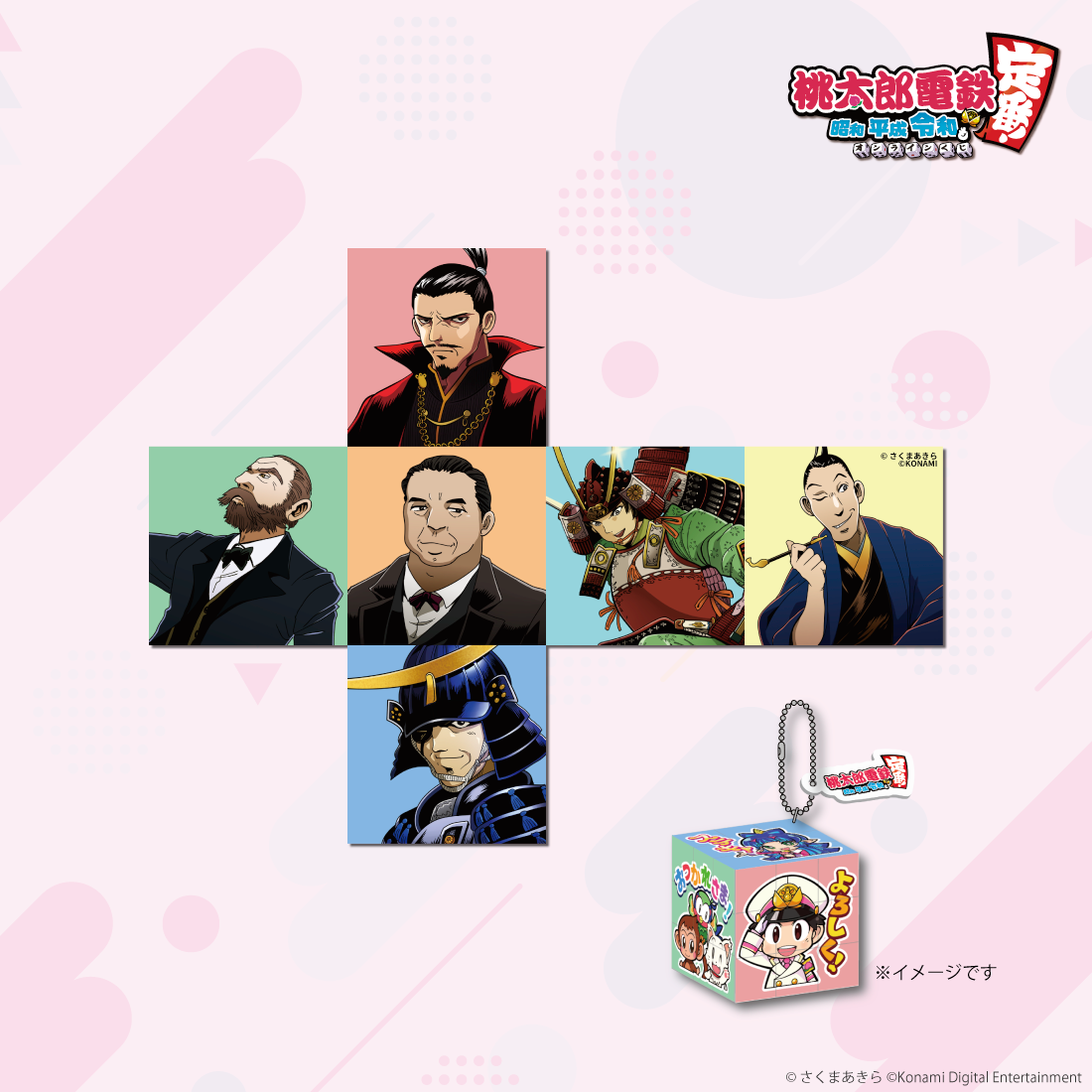 D-3 キューブキーホルダー 歴史ヒーロー