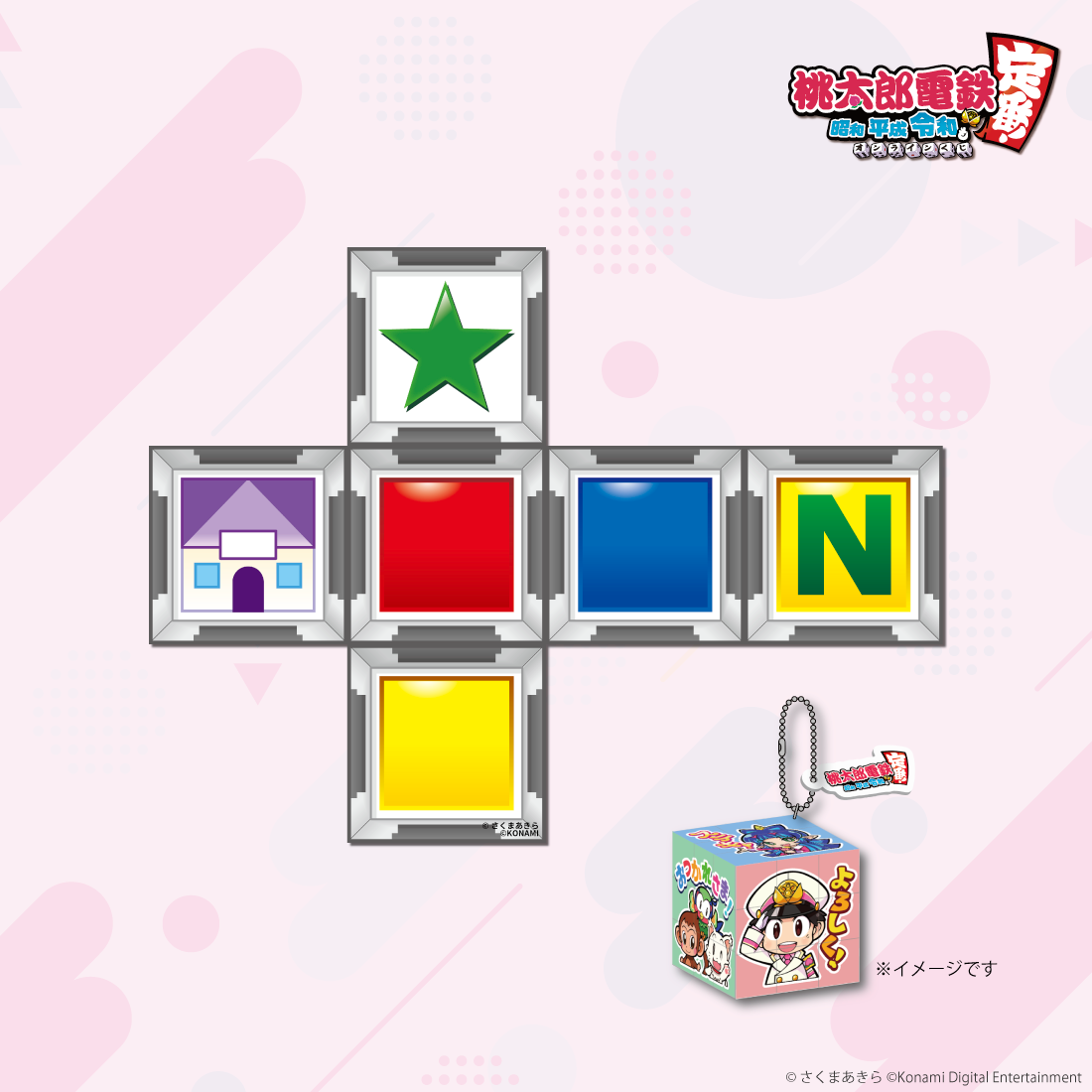 D-4 キューブキーホルダー マス