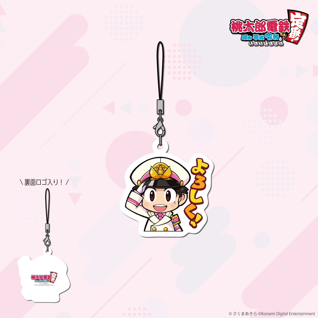 E-1 アクリルチャーム 桃太郎