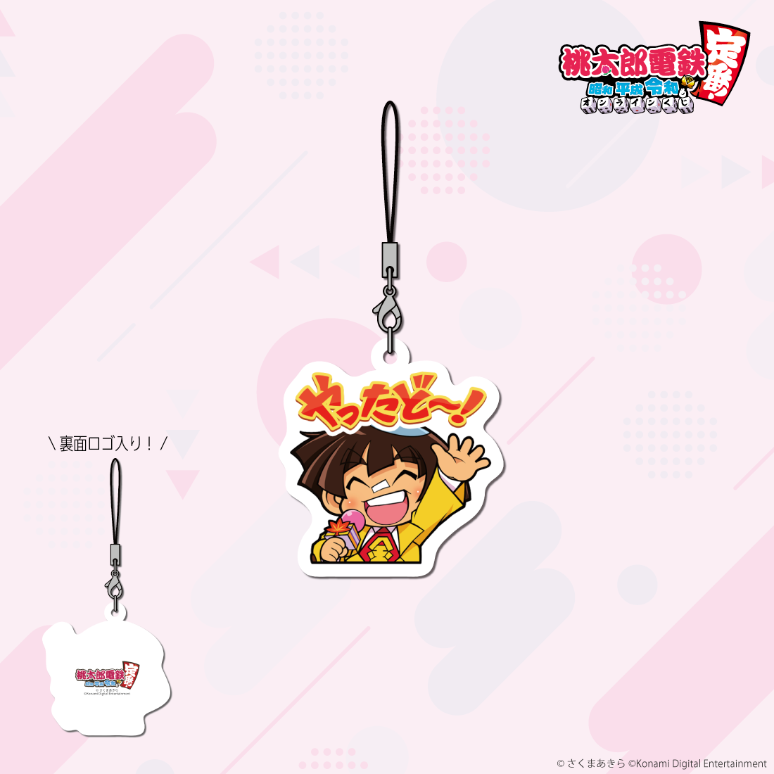 E-3 アクリルチャーム 金太郎