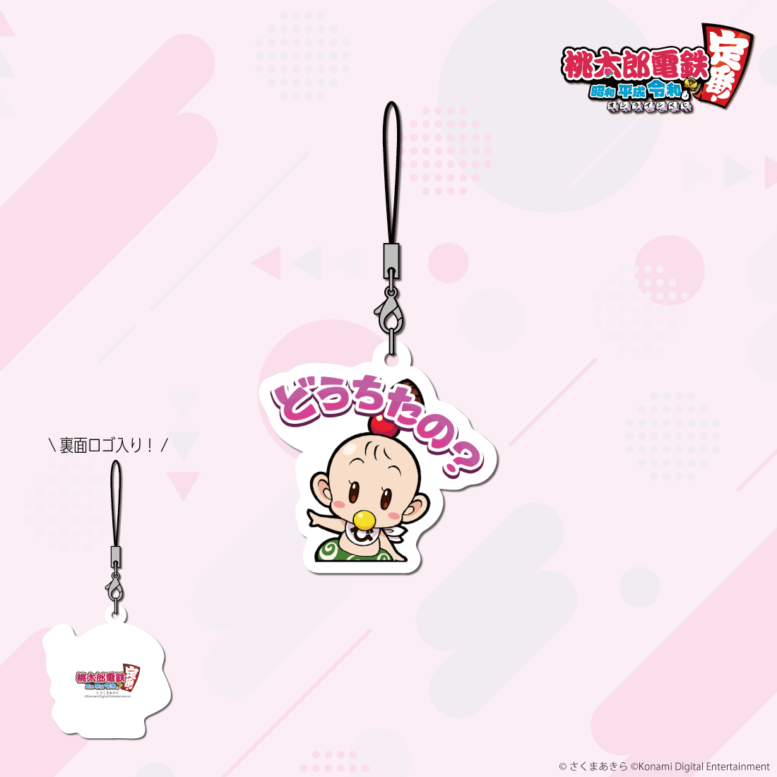 E-7 アクリルチャーム ミニボンビー