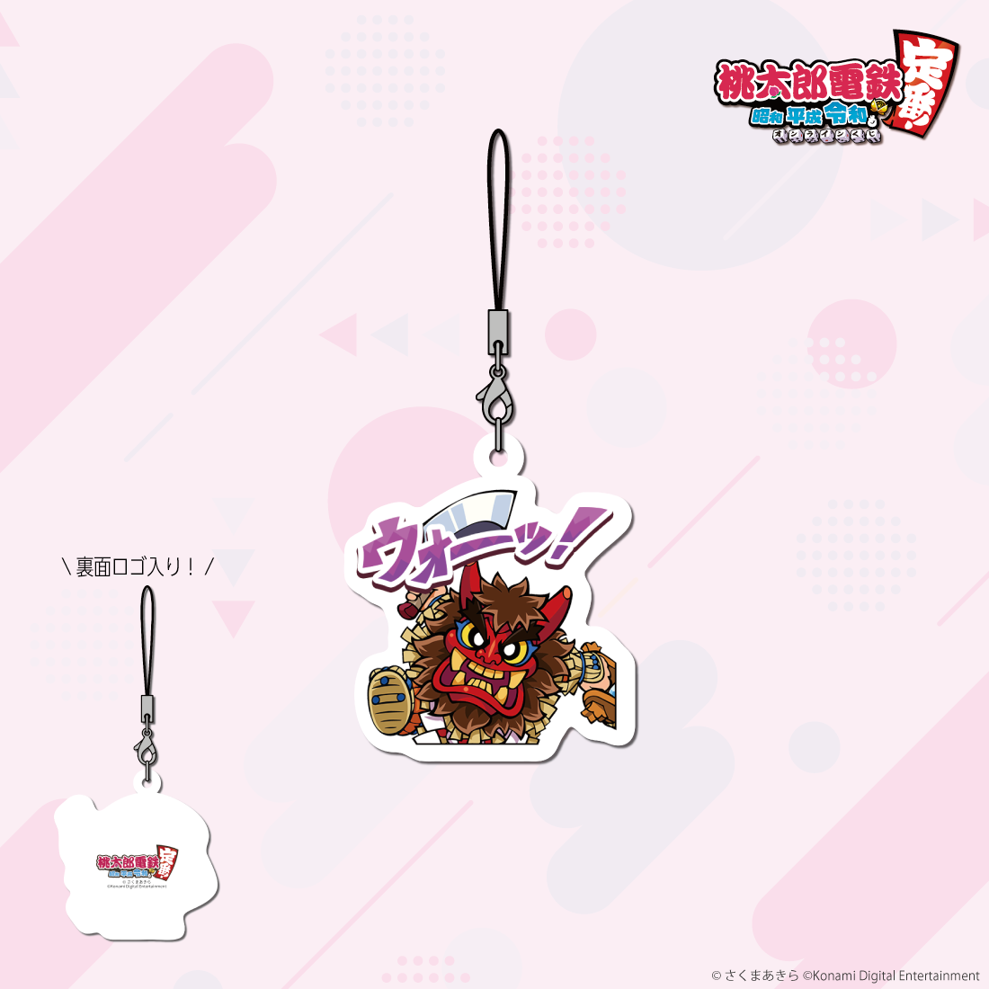 E-9 アクリルチャーム ナマハーゲン