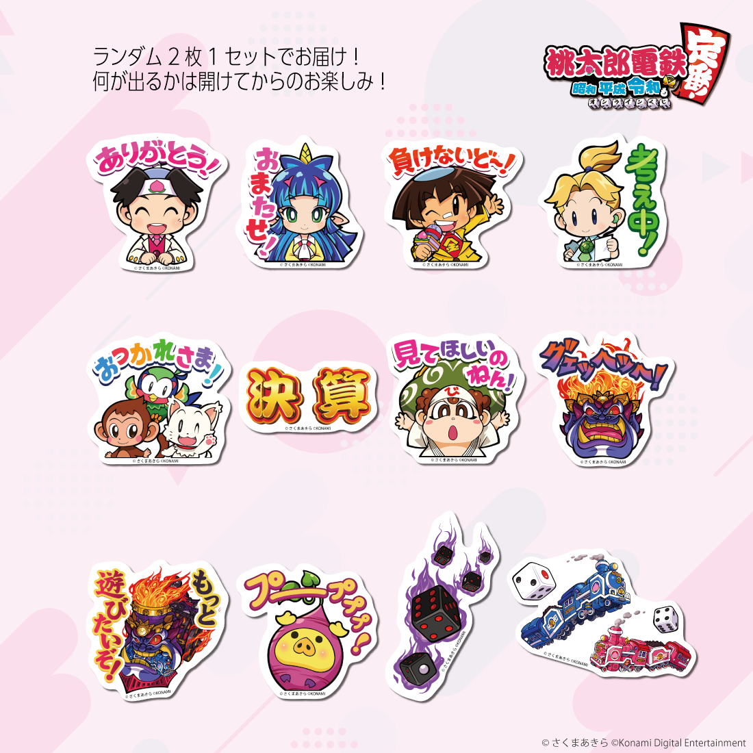 ステッカーセットの画像