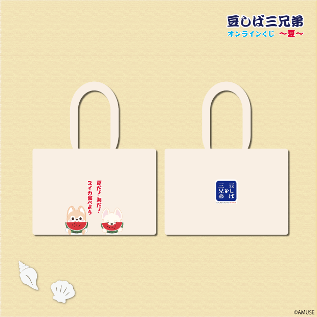 スイカ食べよう！の画像