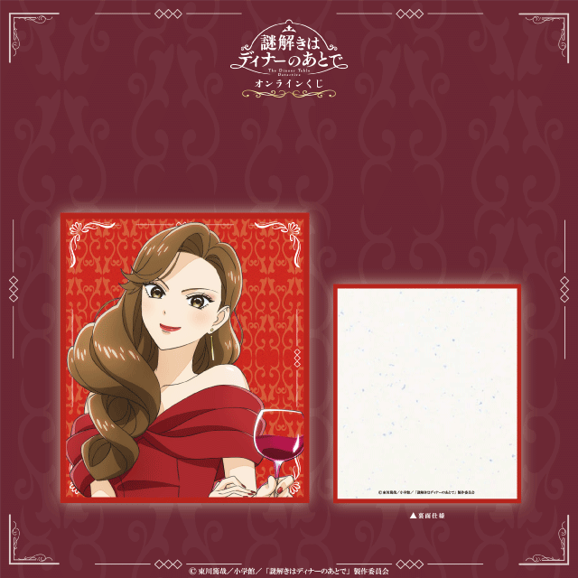 宝生麗子（ドレス）の画像