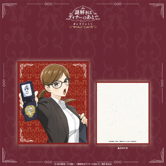 宝生麗子（スーツ）の画像