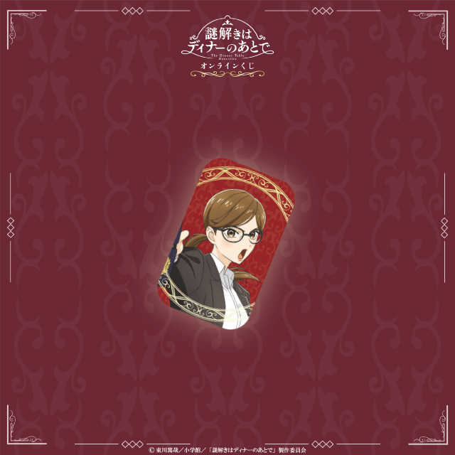 宝生麗子（スーツ/単体）の画像