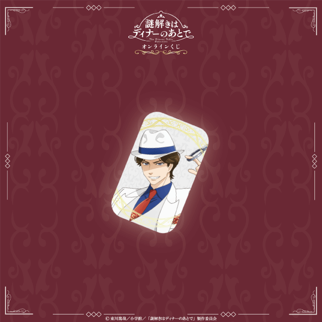 風祭（単体）の画像