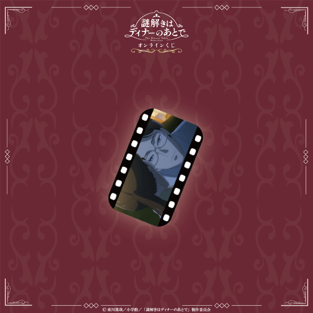 影山（場面写）の画像