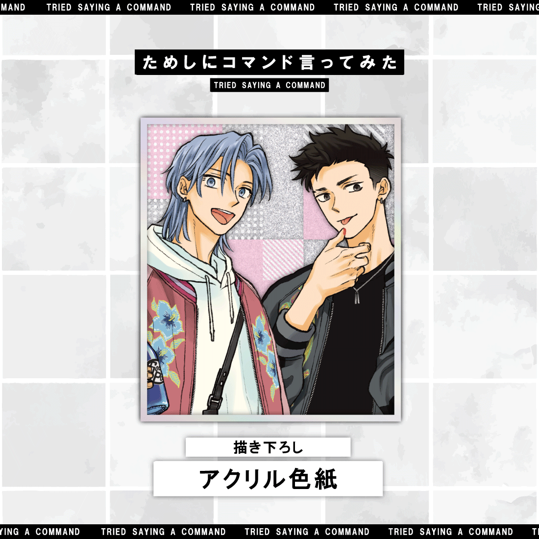  -A-（描き下ろしVer）の画像