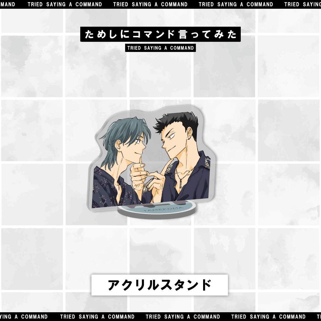  -D-（マサ＆オト）の画像