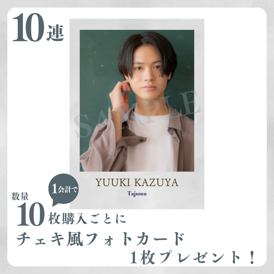 10連特典の画像