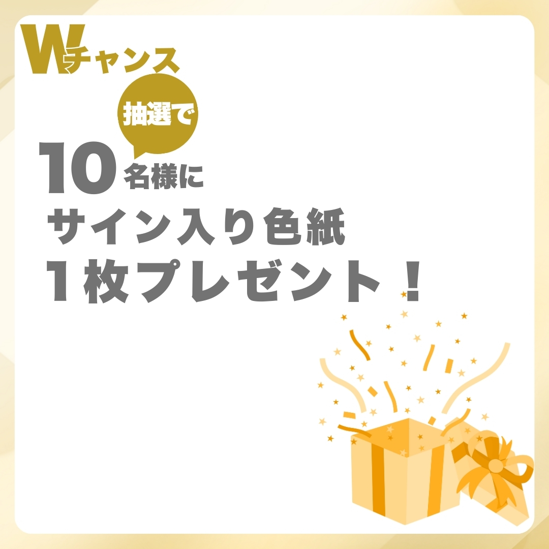 Wチャンスの画像