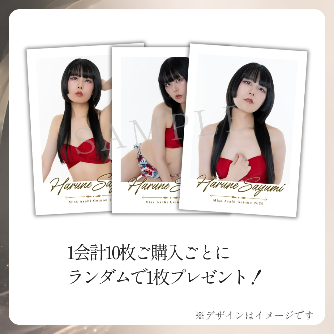 10連特典の画像