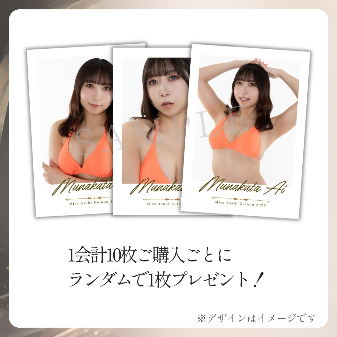 10連特典の画像