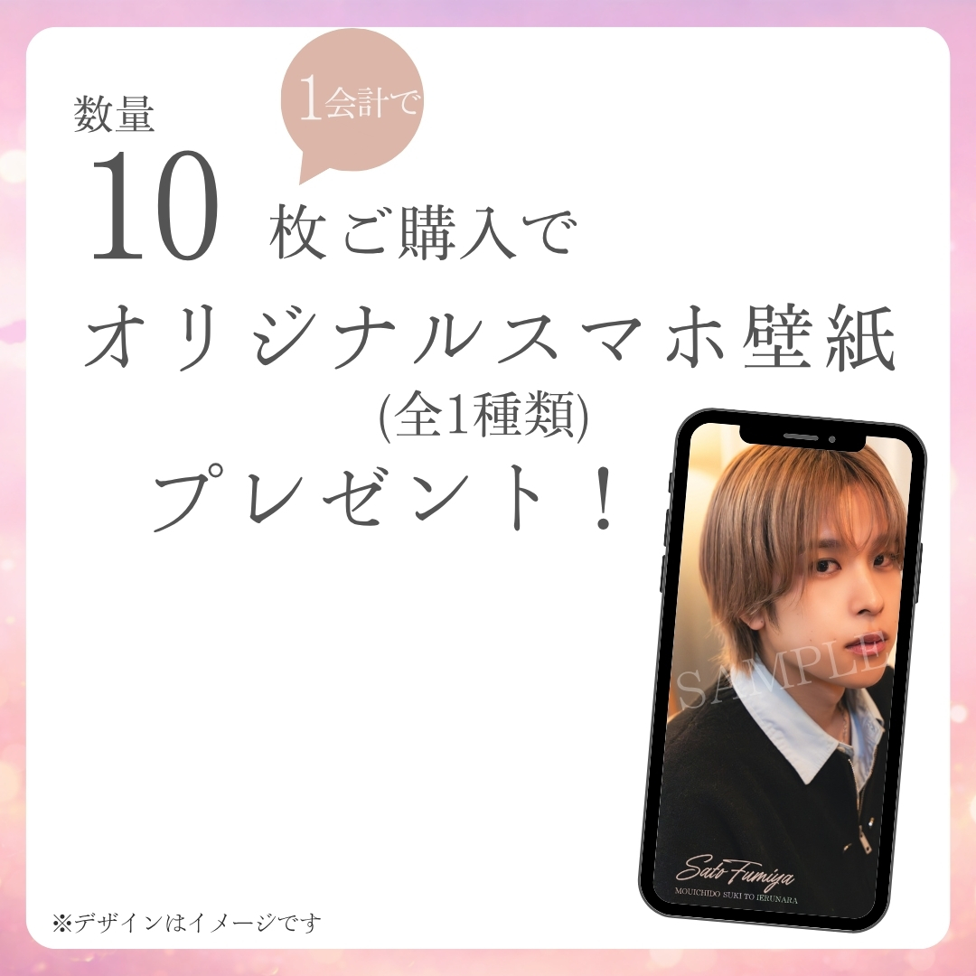 10連特典の画像