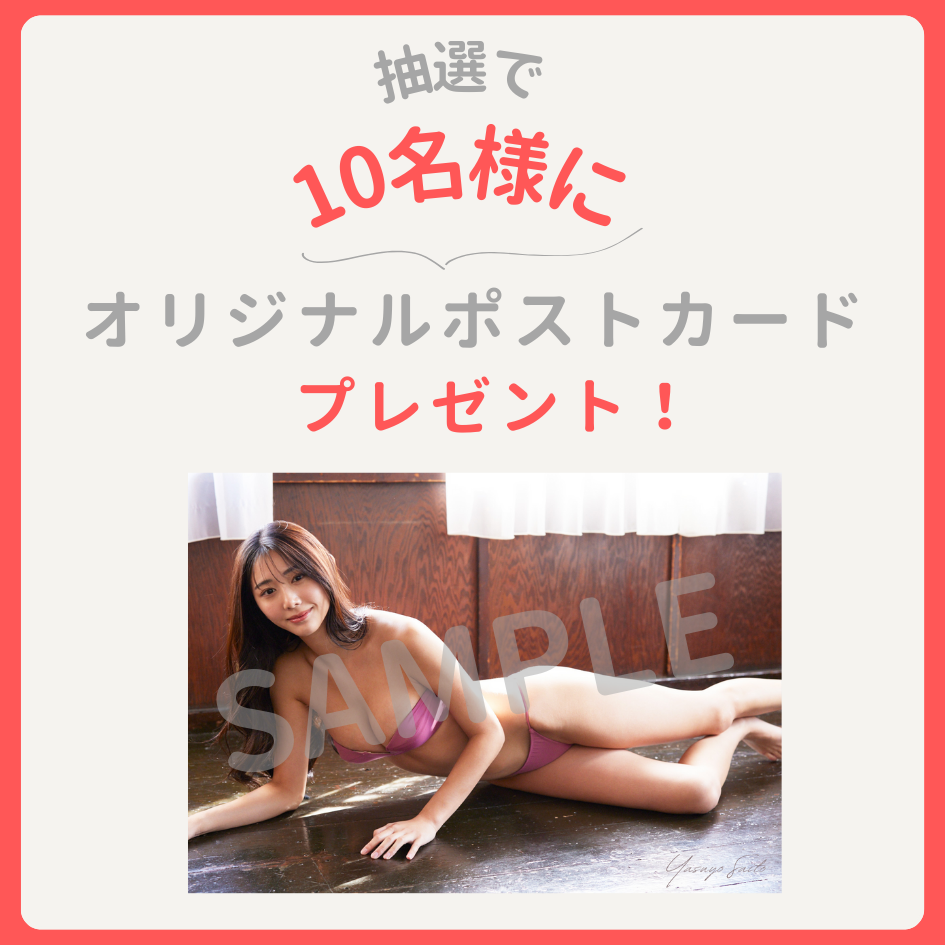 Wチャンス Wチャンス