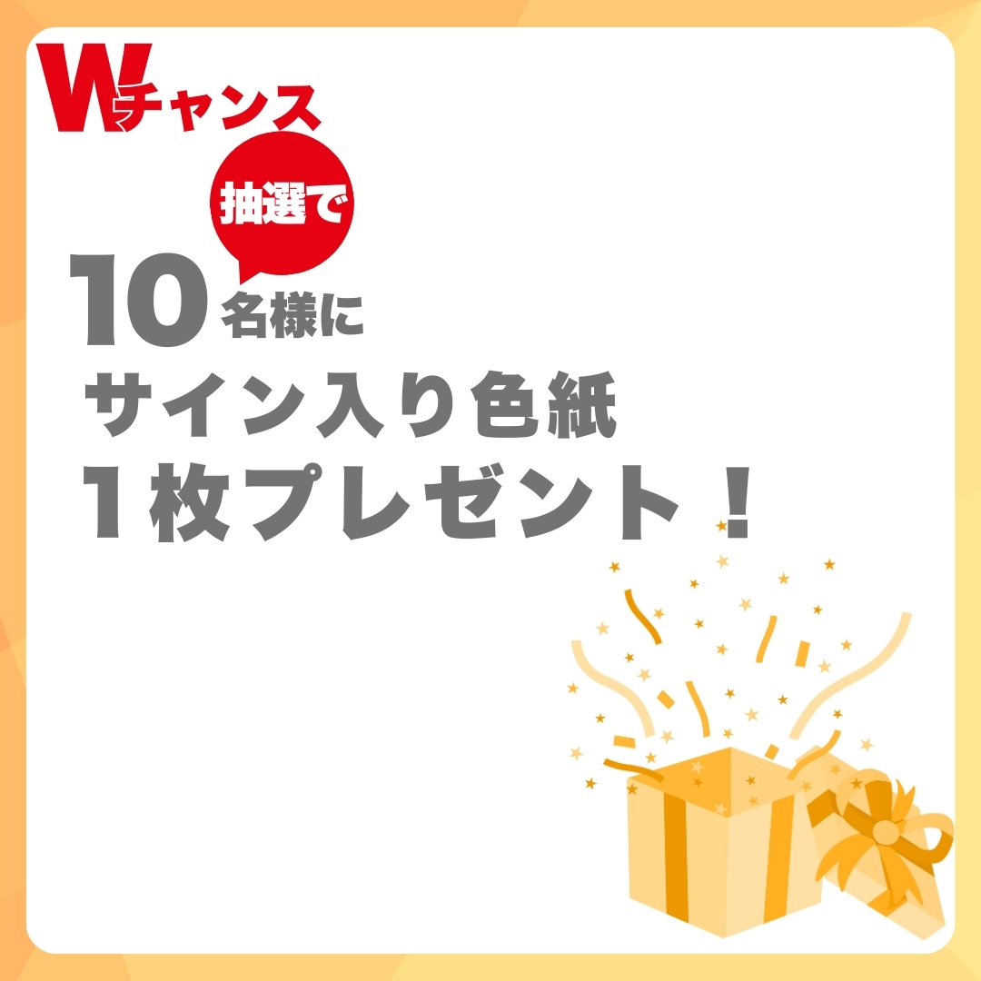 Wチャンスの画像