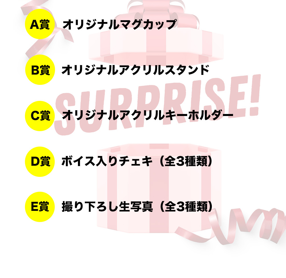 大庭すみ花 ミスヤングアニマル2023 オンラインくじの紹介画像