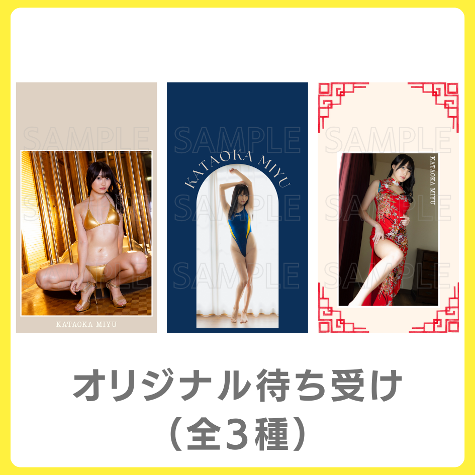 E賞 オリジナル待ち受け(全3種類)(全3種)