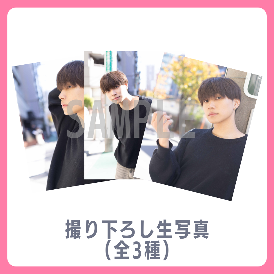 E賞 撮り下ろし生写真(全3種類)(全3種)