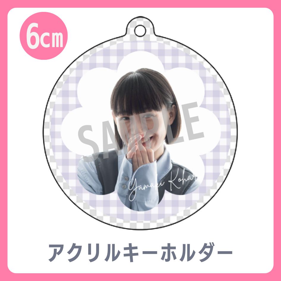 C賞 アクリルキーホルダー