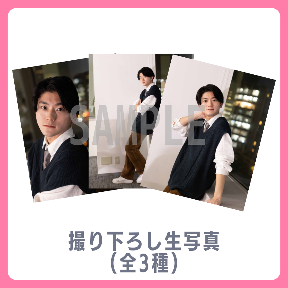 E賞 撮り下ろし生写真(全3種類)(全3種)