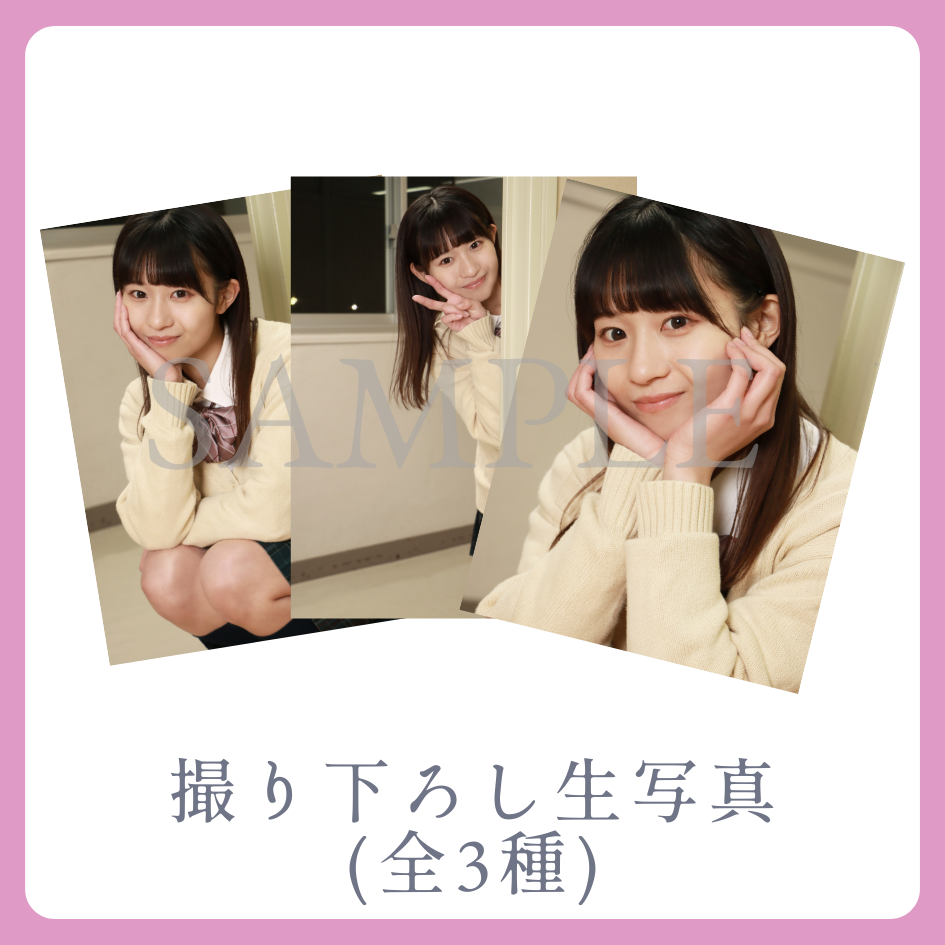 E賞 撮り下ろし生写真(全3種類)(全3種)