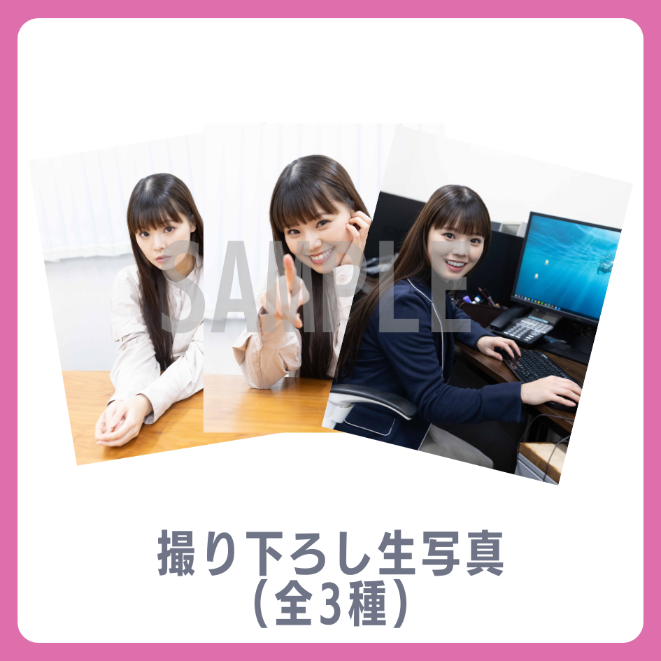 E賞 撮り下ろし生写真(全3種類)(全3種)