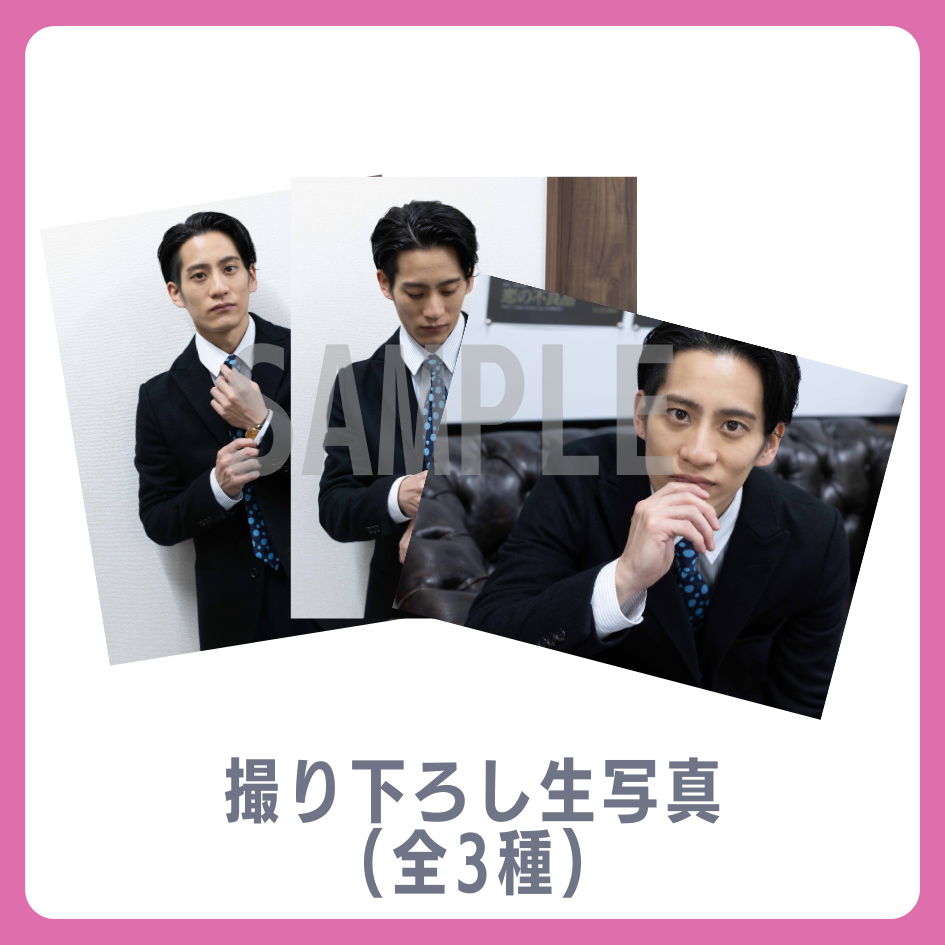 E賞 撮り下ろし生写真(全3種類)(全3種)