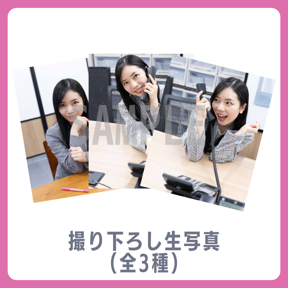 E賞 撮り下ろし生写真(全3種類)(全3種)