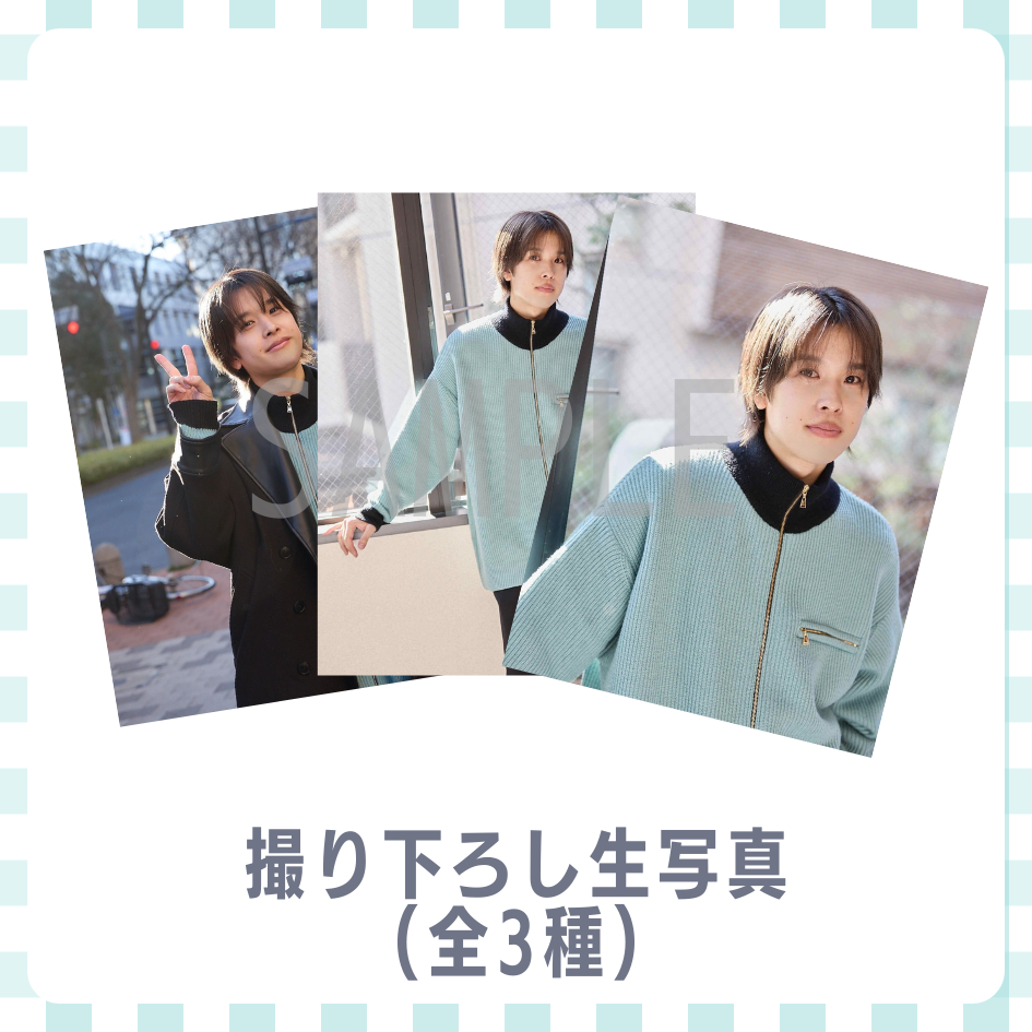 撮り下ろし生写真（全3種類）の画像