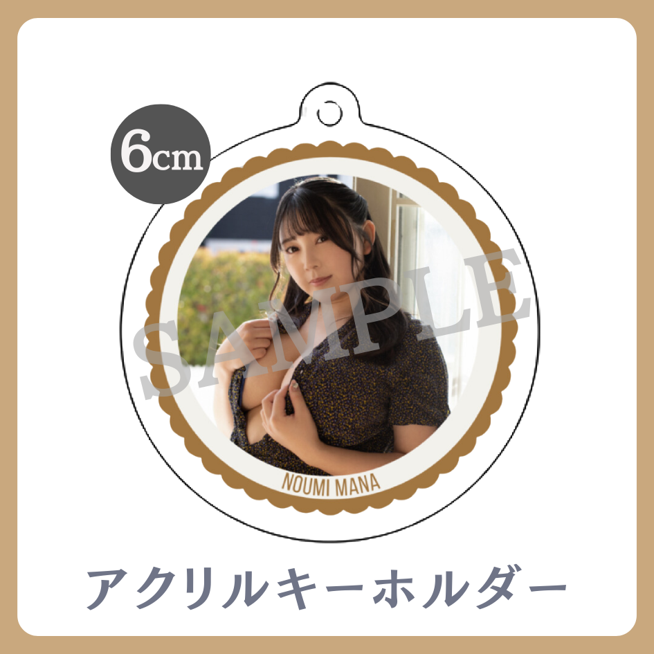 アクリルキーホルダーの画像