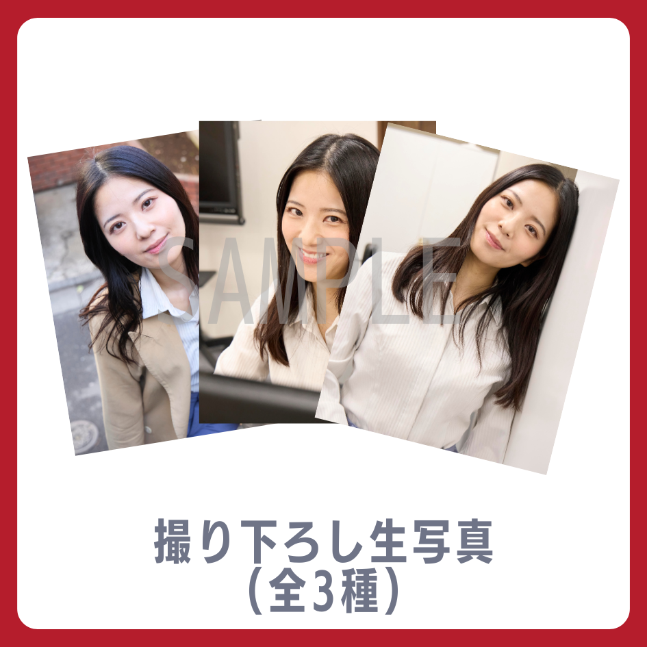 E賞 撮り下ろし生写真(全3種類)(全3種)