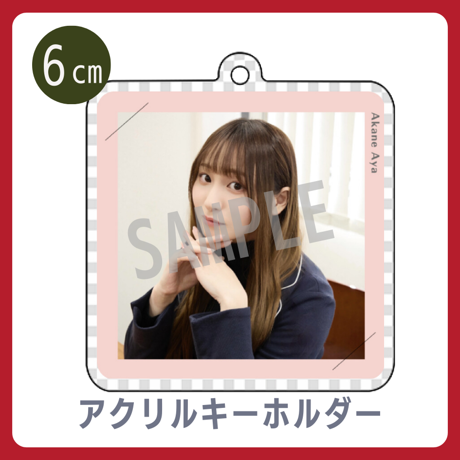 C賞 アクリルキーホルダー