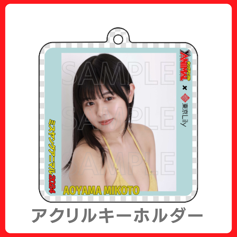 アクリルキーホルダーの画像